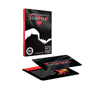 Фанты «Давай займемся этим так» фото в интим магазине Love Boat