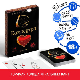 Игральные карты  Камасутра 