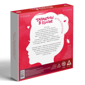 Настольная игра «Тараканы в голове. Игры в постели» на объяснение слов