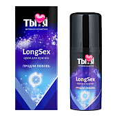 Крем-пролонгатор для мужчин LongSex - 20 гр.