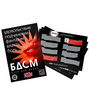 Игра для двоих «БДСМ» со скретч-слоем фото в интим магазине Love Boat