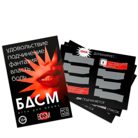 Игра для двоих «БДСМ» со скретч-слоем фото в интим магазине Love Boat