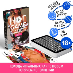 Игральные карты HOT GAME CARDS фото в интим магазине Love Boat