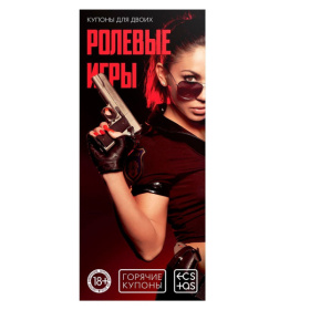 Горячие купоны  Ролевые игры  фото в интим магазине Love Boat