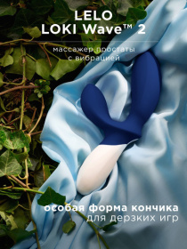Синий вибромассажер простаты Lelo Loki Wave 2 - 19,6 см.