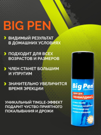 Крем Big Pen для увеличения полового члена - 20 гр. (ДО 03/26)