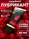 Съедобный лубрикант JUJU Raspberry с ароматом малины - 50 мл.