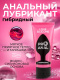 Водно-силиконовый лубрикант ProAnal Love Silicone - 50 гр.