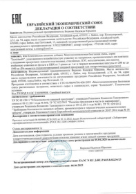 Капсулы для мужчин Erotichard male power - 20 капсул (0,370 гр.)