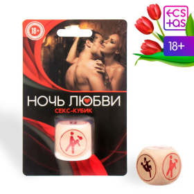 Кубик для двоих «Ночь любви. Позы» фото в интим магазине Love Boat