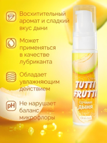 Гель-смазка Tutti-frutti со вкусом сочной дыни - 30 гр.