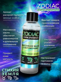 Массажное масло с феромонами ZODIAC Terra - 75 мл.