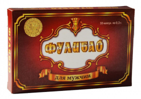 БАД для мужчин  Фулибао  - 10 капсул (0,3 гр.)