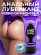 Гибридный анальный лубрикант ProAnal - 50 гр.
