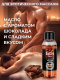 Массажное масло Eros Tasty с ароматом шоколада - 50 мл.