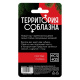 Кубики для двоих «Территория соблазна. Новый год»