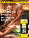 Массажное масло Eros Sweet с ароматом ванили - 50 мл.