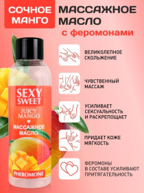 Массажное масло Sexy Sweet Juicy Mango с феромонами и ароматом манго - 75 мл.