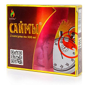 БАД для мужчин  Саймы  - 2 капсулы (500 мг.) фото в интим магазине Love Boat