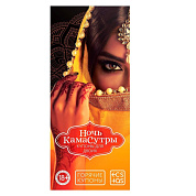 Горячие купоны  Ночь камасутры  фото в интим магазине Love Boat