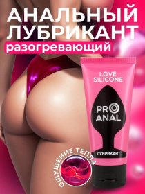 Водно-силиконовый лубрикант ProAnal Love Silicone - 50 гр.