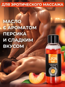 Массажное масло Eros Exotic с ароматом персика - 50 мл.