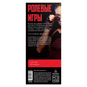 Горячие купоны  Ролевые игры 