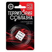 Неоновый кубик «Территория соблазна. Наслаждение для неё»