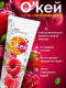 Гель-лубрикант на водой основе «О’кей» с ароматом малины - 50 гр.