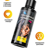 Концентрат для мужчин и женщин «Лошадиный возбудитель» - 50 мл.