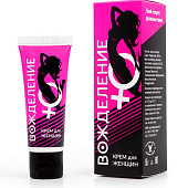 Возбуждающий крем «Вожделение» для женщин - 15 гр.