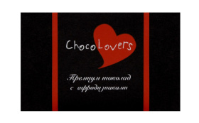 Шоколад с афродизиаками ChocoLovers - 20 гр.