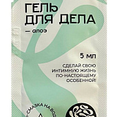 Лубрикант на водной основе YESORYES  Гель для дела - Алоэ  - 5 мл.
