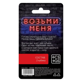 Неоновые кубики  Возьми меня 