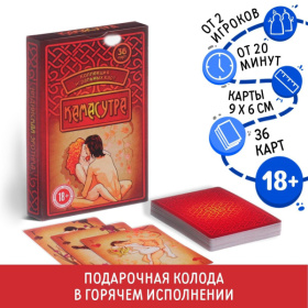 Сувенирные игральные карты  Камасутра  фото в интим магазине Love Boat