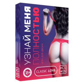 Игра для двоих  Узнай меня полностью 