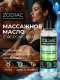 Массажное масло с феромонами ZODIAC Terra - 75 мл.