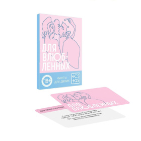 Романтическая игра «Для влюбленных» фото в интим магазине Love Boat