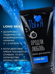 Крем-пролонгатор для мужчин LongSex - 25 гр.