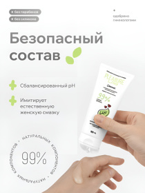 Натуральный лубрикант на водной основе Pleasure Lab Organic - 100 мл.