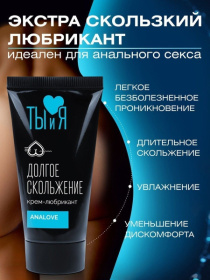 Анальный водно-силиконовый лубрикант AnaLove - 25 гр.