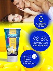 Интимная гель-смазка Shefox «Чувственная ваниль» - 50 мл.