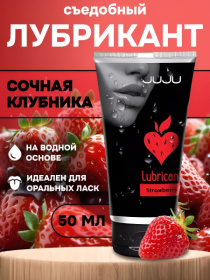 Съедобный лубрикант JUJU Strawberry с ароматом клубники - 50 мл.