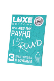 Презервативы с точками  Тринадцатый раунд  - 3 шт. фото в интим магазине Love Boat