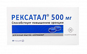 Таблетки для мужчин  Рексатал  - 30 порций по 0,5 гр. фото в интим магазине Love Boat
