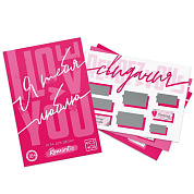 Игра для двоих «Я люблю тебя» со скретч-слоем фото в интим магазине Love Boat