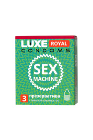 Ребристые презервативы LUXE Royal Sex Machine - 3 шт.