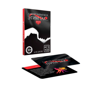 Фанты «Давай займемся этим так» фото в интим магазине Love Boat