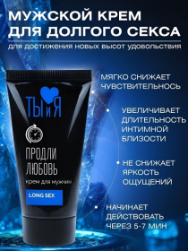 Крем-пролонгатор для мужчин LongSex - 25 гр.