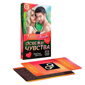 Горячие фанты  Освежи чувства  фото в интим магазине Love Boat
